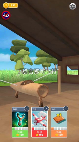 飞机模拟高手无限金币版 飞机模拟高手无限金币版