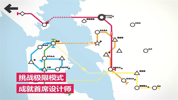 模拟地铁内置菜单版