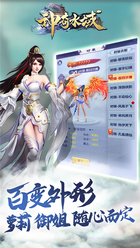 神奇水域免费版