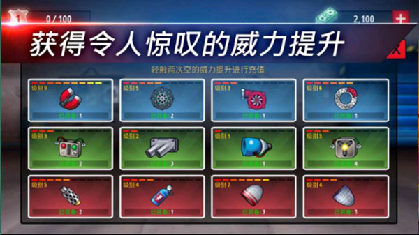 狂暴飞车游戏手机版 狂暴飞车游戏手机版