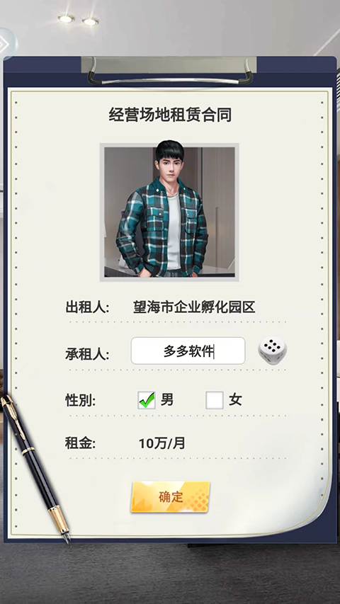 商海争霸无限钻石无限金币版 商海争霸无限钻石无限金币版
