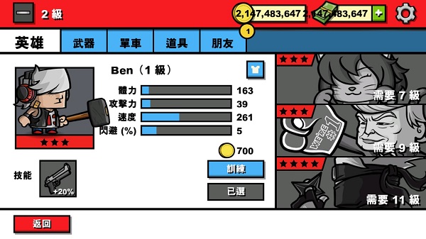 僵尸时代3高清无限金币版 僵尸时代3高清无限金币版