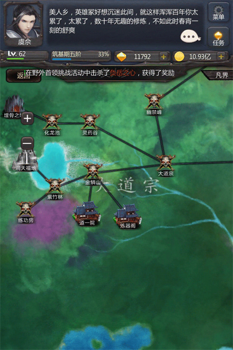 仙侠第一放置不减反增版