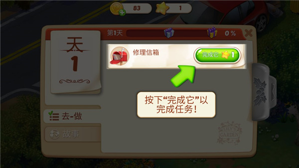 茉莉的花园无限星星中文版