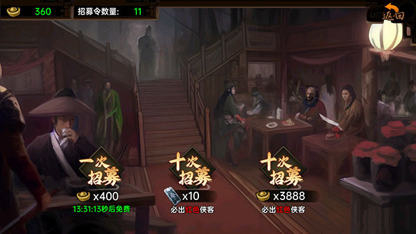 武林侠影无限元宝最新版 武林侠影无限元宝最新版