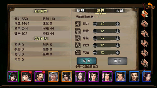 武林侠影无限元宝最新版 武林侠影无限元宝最新版