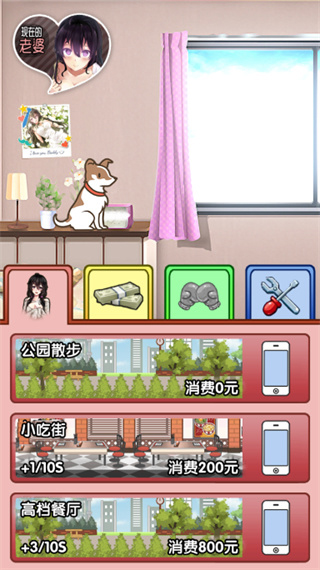 我的打工女友安卓汉化版 我的打工女友安卓汉化版