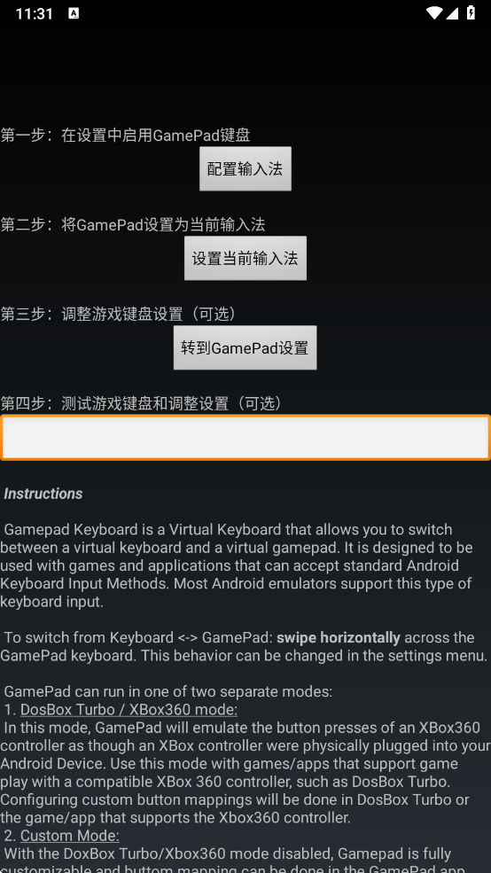 虚拟游戏键盘gamepad