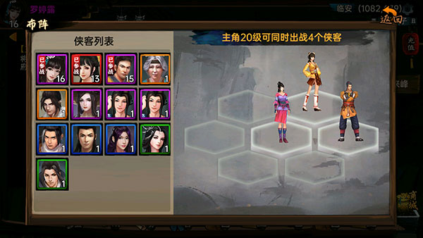 武林侠影无限元宝最新版 武林侠影无限元宝最新版