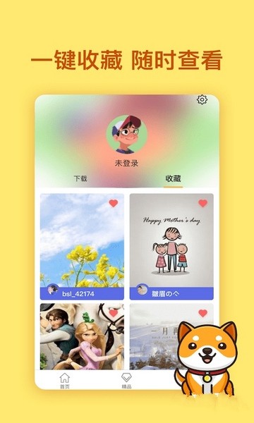 二次元壁纸