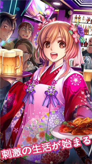 我的打工女友安卓汉化版