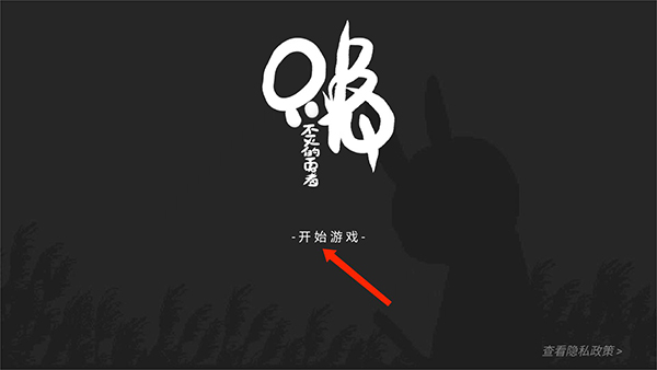 只兔不灭的勇者MOD内置作弊菜单 只兔不灭的勇者MOD内置作弊菜单