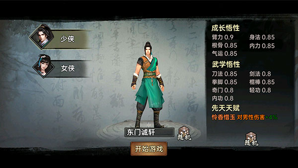 武林侠影无限元宝最新版 武林侠影无限元宝最新版