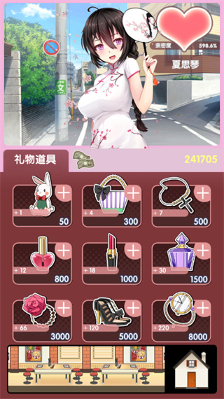 我的打工女友安卓汉化版 我的打工女友安卓汉化版