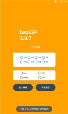 baoESP框架