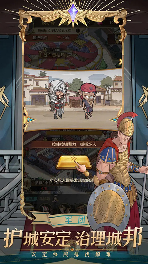 商海争霸无限钻石无限金币版