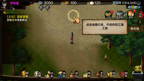 武林侠影无限元宝最新版 武林侠影无限元宝最新版
