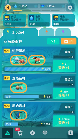 物种奇境无限钻石版