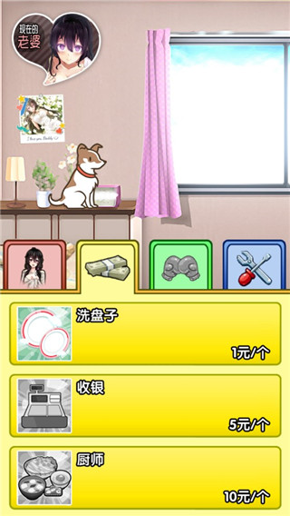 我的打工女友安卓汉化版 我的打工女友安卓汉化版