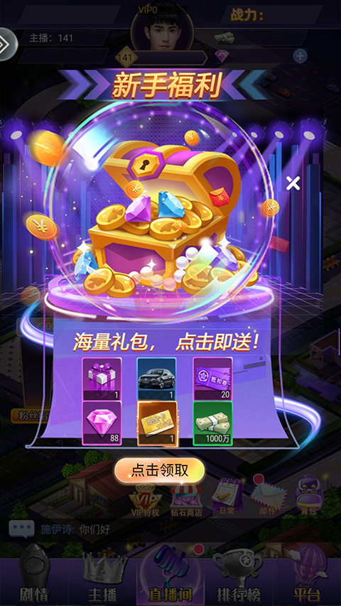 商海争霸无限钻石无限金币版 商海争霸无限钻石无限金币版