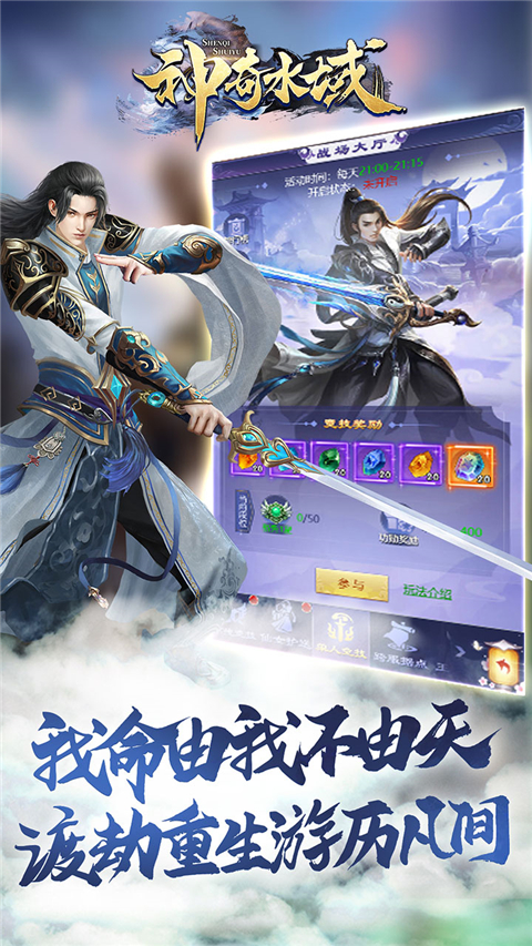 神奇水域免费版
