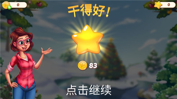 茉莉的花园无限星星中文版