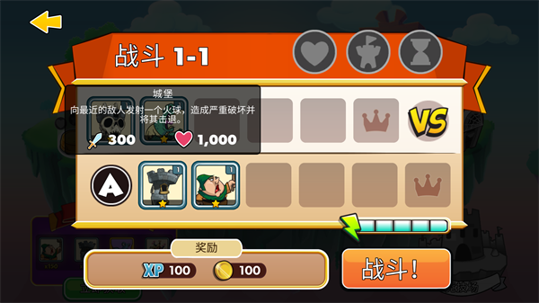 滑动城堡无限金币钻石版 滑动城堡无限金币钻石版