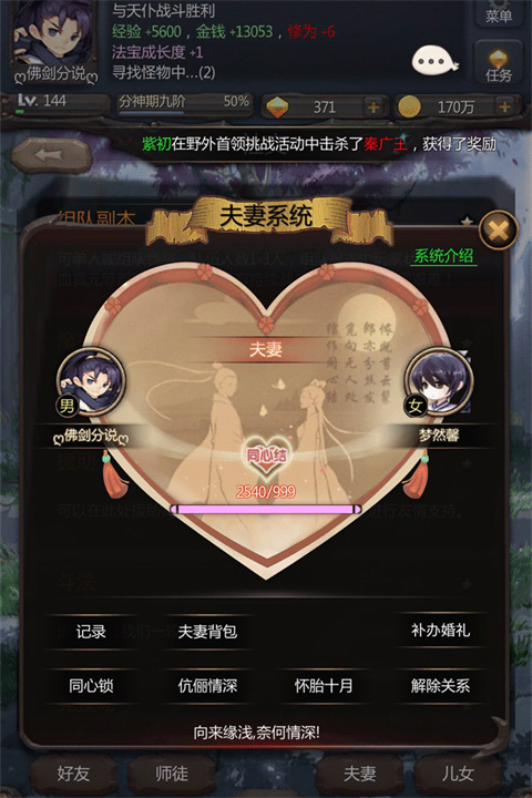 仙侠第一放置不减反增版