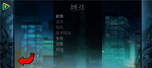 怒之铁拳4手机版 怒之铁拳4手机版
