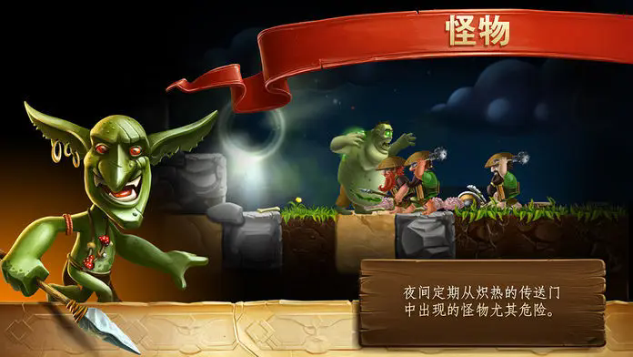 矮人世界免费版