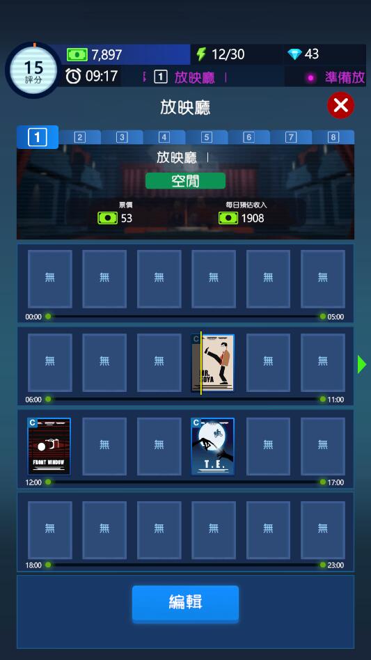 闲置电影帝国大亨无限金币版 闲置电影帝国大亨无限金币版