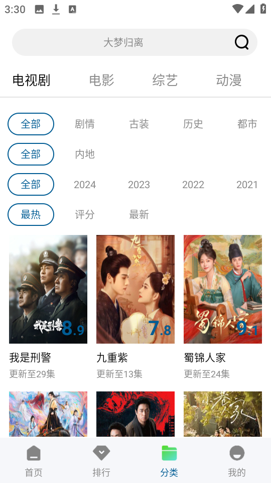 白云视频