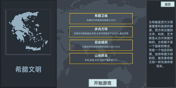 放置文明折相思 放置文明折相思