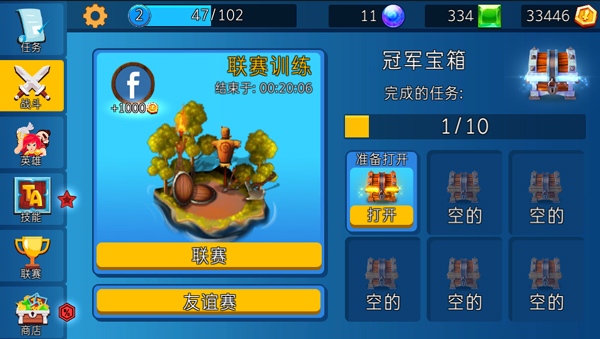 小小军团无限内购版 小小军团无限内购版