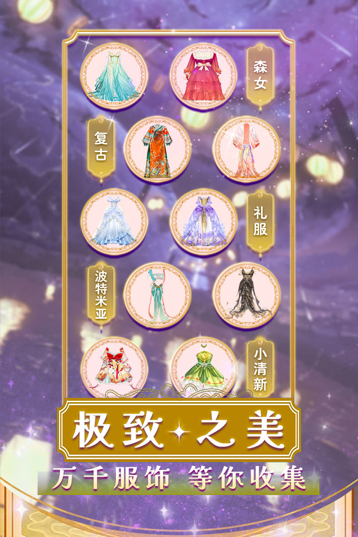 美美小店无限金币钻石版