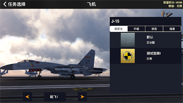 空战联盟安卓版 空战联盟安卓版