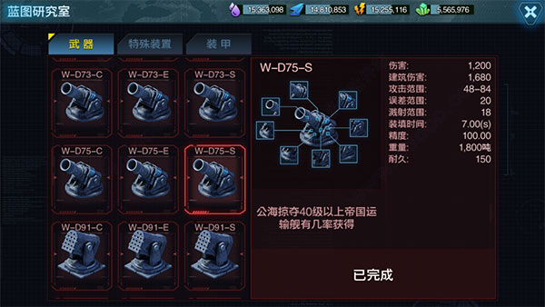 舰队指挥官无限钻石版 舰队指挥官无限钻石版