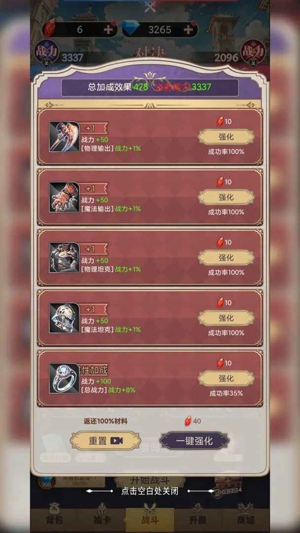 星座老婆模拟器内置菜单