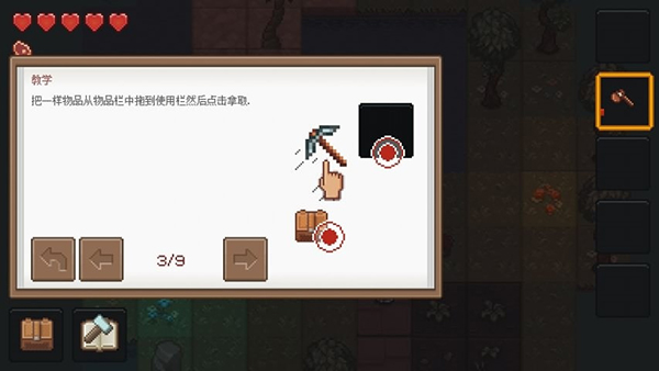 像素泰拉内置菜单版