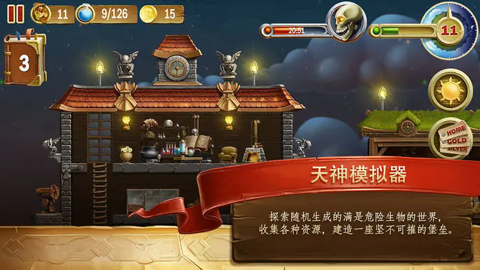 矮人世界免费版