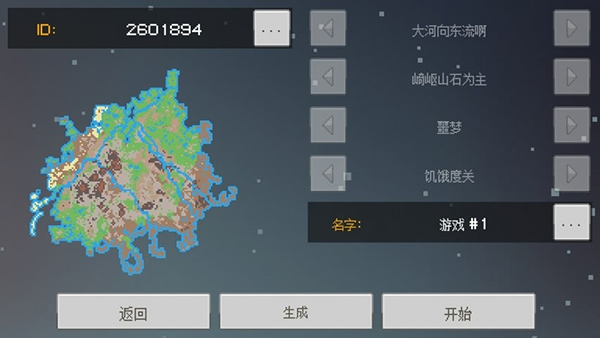 像素泰拉内置菜单版