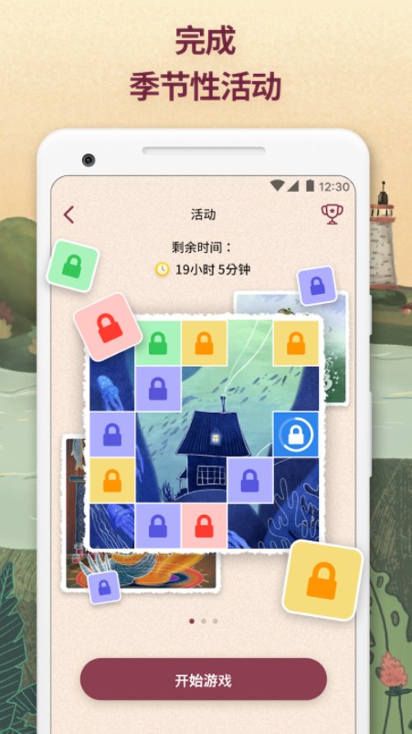 艺术拼图中文版