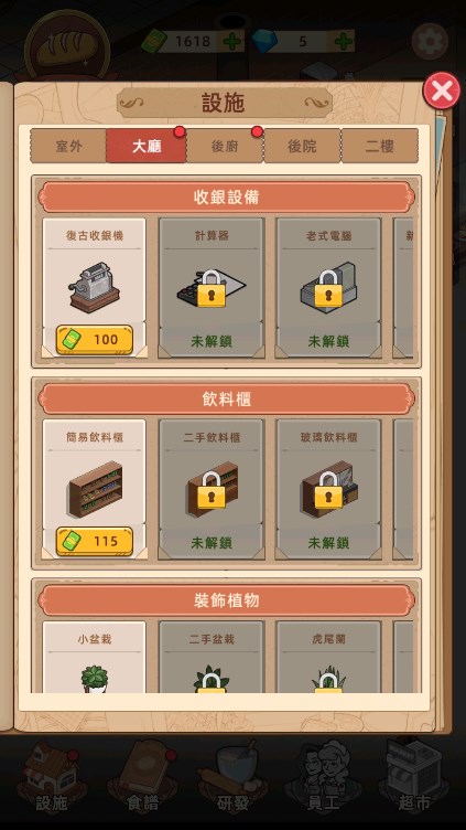 我的烘焙故事无限金币版 我的烘焙故事无限金币版