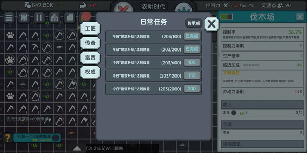 放置文明折相思 放置文明折相思