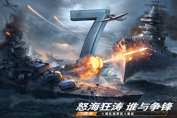 舰队指挥官无限钻石版
