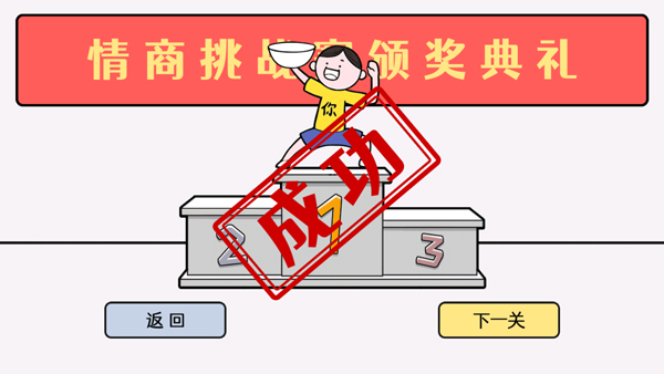低情商模拟器手机版 低情商模拟器手机版