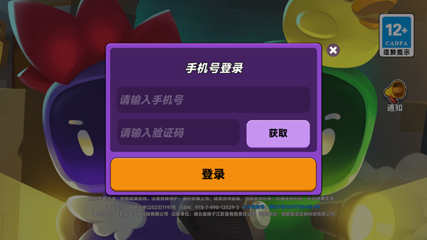 小手电大派对内购版 小手电大派对内购版