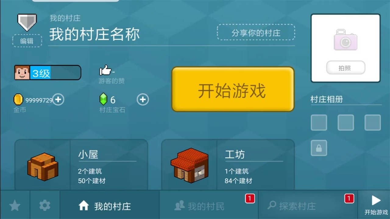 方块世界3D无限宝石版