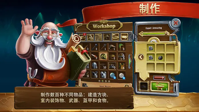 矮人世界免费版