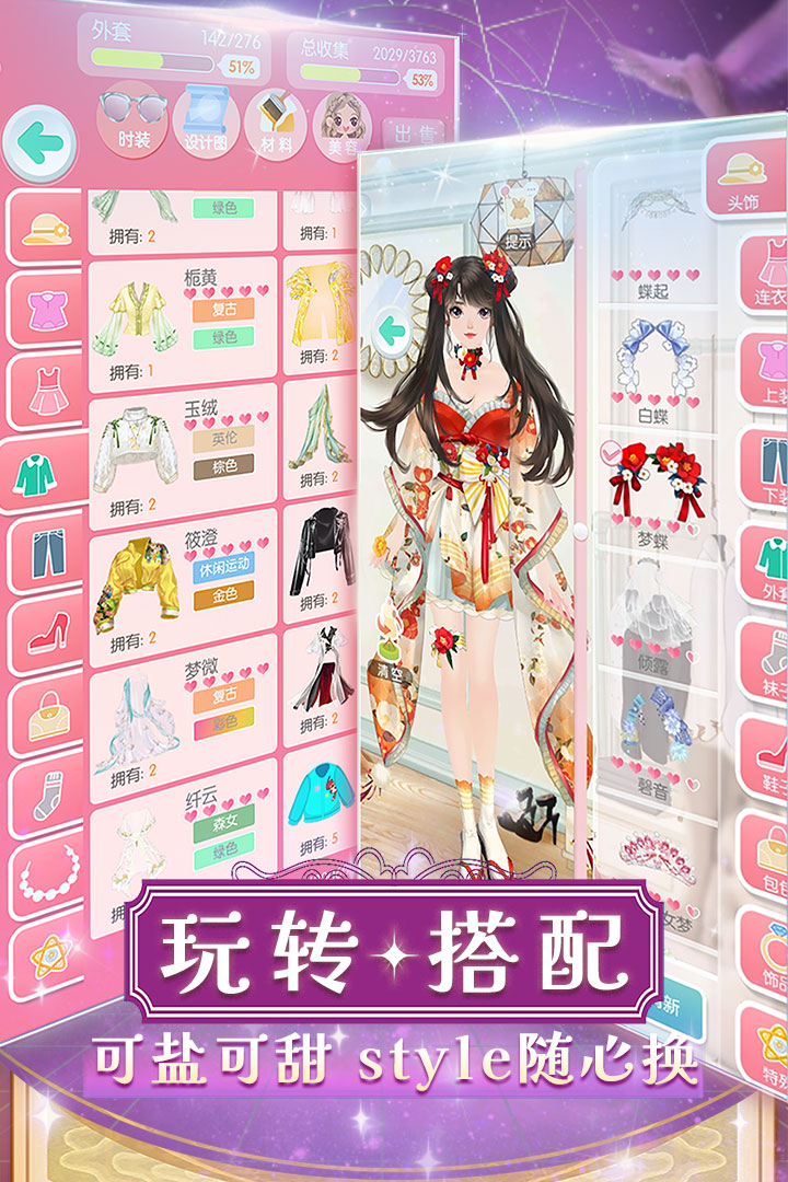 美美小店无限金币钻石版